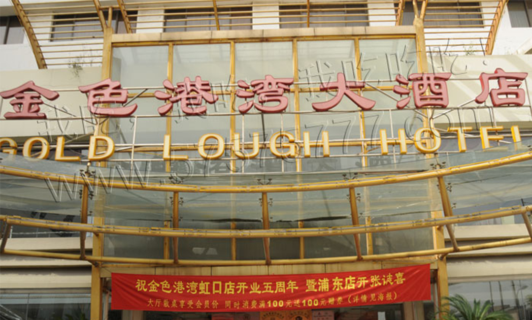阿坝阿坝金色港湾宣传片制作案例