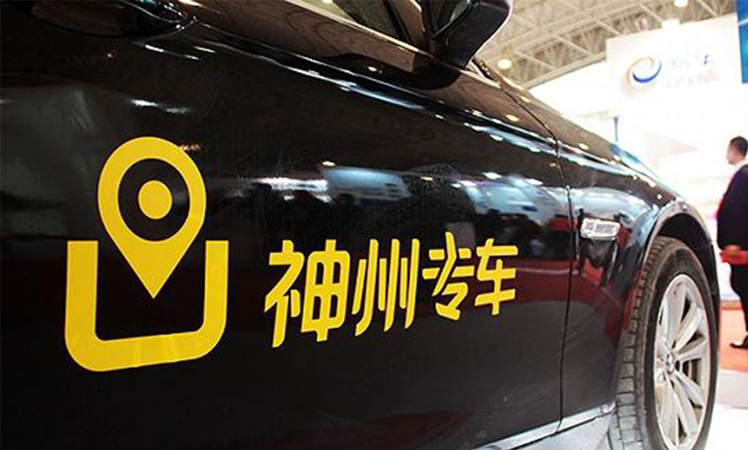 阿坝阿坝神州专车微信活动策划案例
