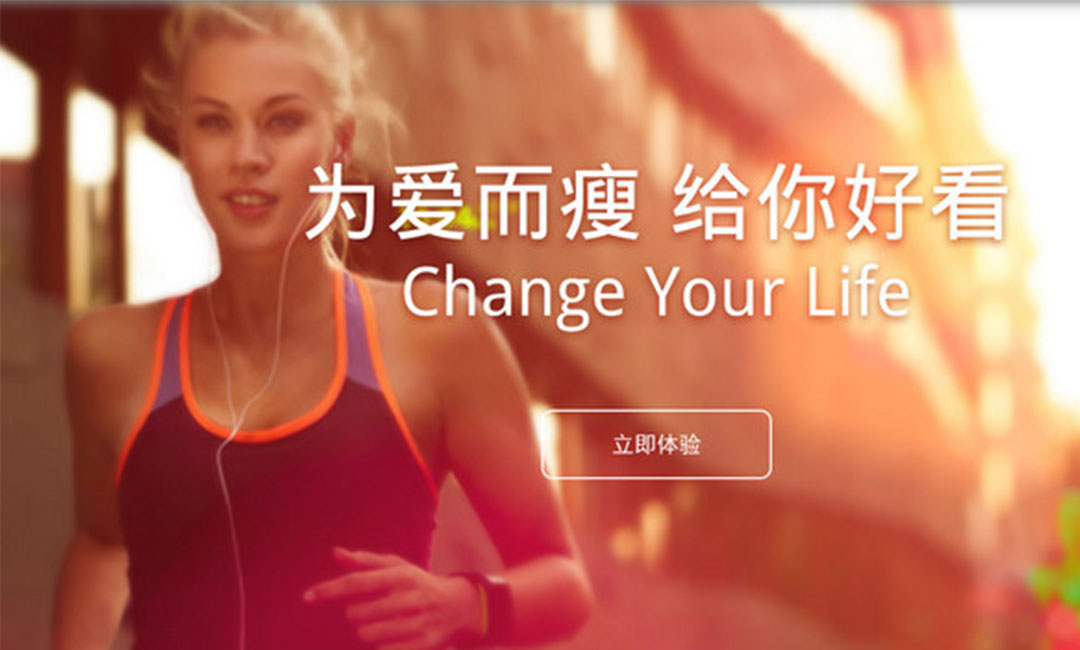 阿坝阿坝瘦瘦APP提高下载量案例